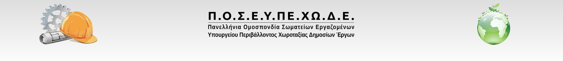 Εικόνα_Επικεφαλίδα_Εγγράφου.png